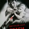 Моя копия плаката "Воин Красной армии спаси".