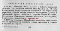 1939. П-ЗЛ-37, 4 противогаза.jpg