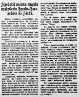 Гдов Була Новая Россия № 25 10-04-1919.jpg