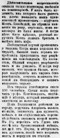 Гдов-2 Була Новая Россия № 25 10-04-1919.jpg