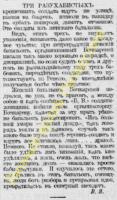 Бочкаревой батальон Ревельское слово №206  12-09-1917.jpg