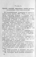 Форма_ВМФ_РККА_1934 22стр.jpg