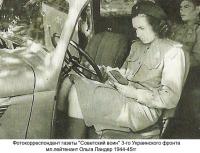 Olga_Lander 1944.jpg