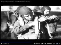 Воздушный десант, 1942 (1).png