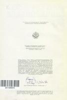 1936 МСЭ. 2изд. Том 04_0005.jpg