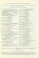 1936 МСЭ. 2изд. Том 04_0008.jpg