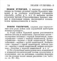 1933 БСЭ 27 040.jpg