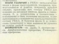 1936 МСЭ. 2изд. Том 04_0292 - копия.jpg