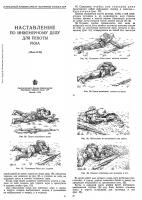 1939 ИнжП-39(39)_001.jpg