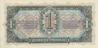 RussiaP202-1Chervonets-1937-donatedoy_b.jpg