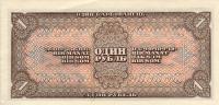 RussiaP213-1Ruble-1938-donatedoy_b.jpg