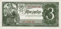 RussiaP214-3Rubles-1938_f.jpg
