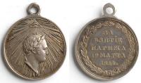 800px-Russian_medal_for_Paris_1814.jpg