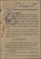 Предложения по применению минометов. 1945 - 1.jpg