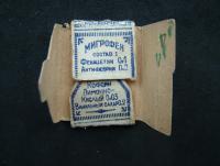 Упаковка конверт Мигрофен 1940-е Геленофармацевт фабрика....jpg