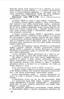 1945 Учебник химиста флота (ч1)_182.jpg