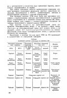 1945 Учебник химиста флота (ч1)_184.jpg