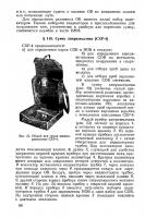 1945 Учебник химиста флота (ч1)_180.jpg