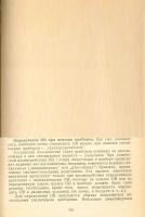 1941 Противовоздушная и противохимическая оборона пособие_155.jpg