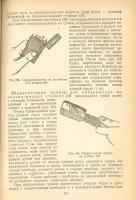 1941 Противовоздушная и противохимическая оборона пособие_157.jpg