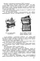 1945 Учебник химиста флота (ч1)_181.jpg