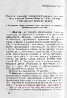 Forma_odezhdy_lichnogo_sostava_Voenno-Morskikh_sil_RKKA_1934_016.jpg