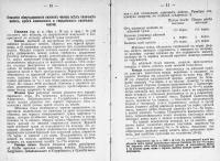 1911 Руководство к постройке обмундирования и снаряжения для нижних чинов всех казачь_006.jpg