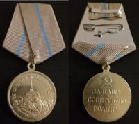 Медаль За оборону Ленинграда.jpg
