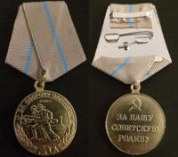 Медаль За оборону Одессы.jpg