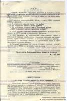 Приказ НКО№118 от 18.04.42г О сборе стальных шлемов - 2.jpg