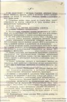 Приказ НКО№118 от 18.04.42г О сборе стальных шлемов - 3.jpg