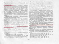 1960 Обмундирование и знаки различия советской армии1918-58гг_023.jpg