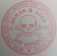 Махно.jpg