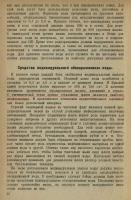 Военно-санитарный справочник РККА 1932.jpg