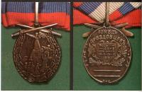 Medals_Drozdovstsy.jpg
