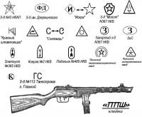 klejma-na-ppsh-41.jpg