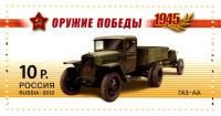 ГАЗ-АА.jpg