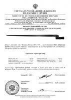 экспертиза штыка мосинки.jpg