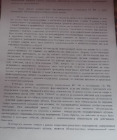 возражение.PNG