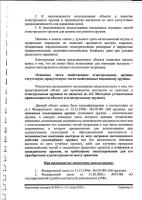 Мария Петровна 38 экспертиза-4-1.jpg