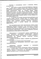 Мария Петровна 38 экспертиза-3-1.jpg