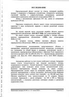 Мария Петровна 38 экспертиза-2-1.jpg