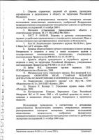 Мария Петровна 38 экспертиза-5-1.jpg