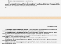 изображение_2025-07-02_112949441.png