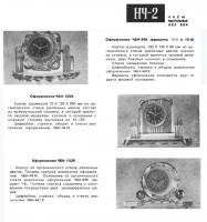 НЧ-2. Каталог 1960 г..jpg