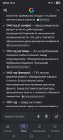 Screenshot_20260805_121336_VK.jpg