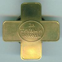 Таватуевский крест на винте (1).jpg