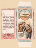 Детский шоколад Российской империи (1).jpg