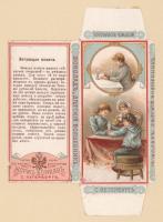 Детский шоколад Российской империи (8).jpg