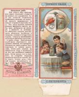 Детский шоколад Российской империи (9).jpg